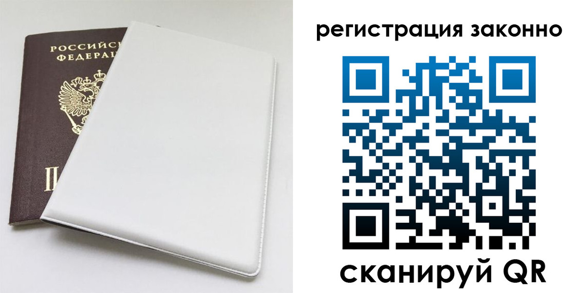 купить прописку в Феодосии