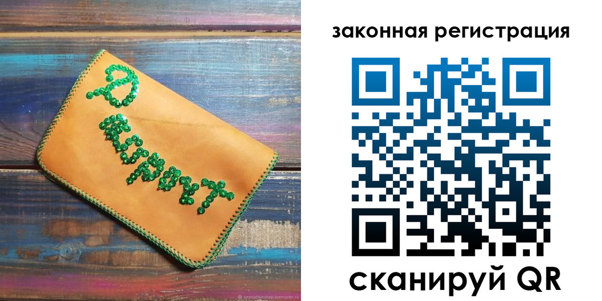 прописка ребенка в Феодосии