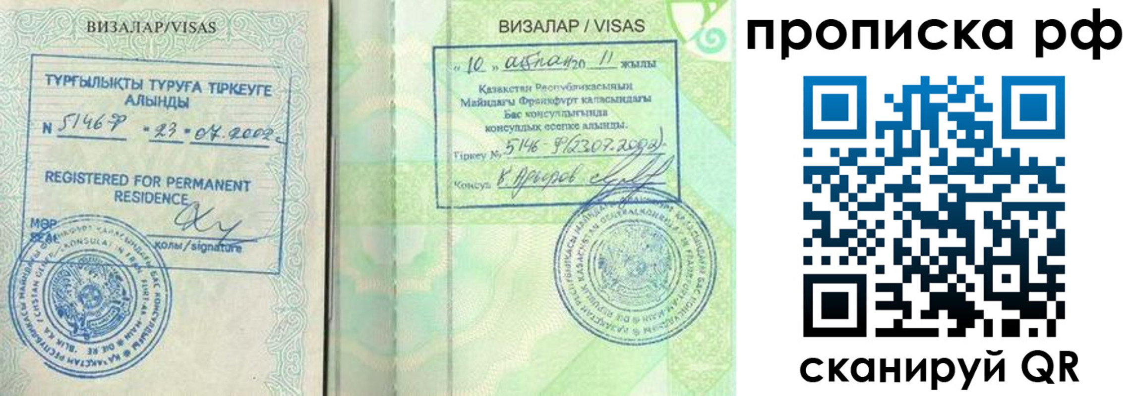 временная регистрация поиск в Феодосии