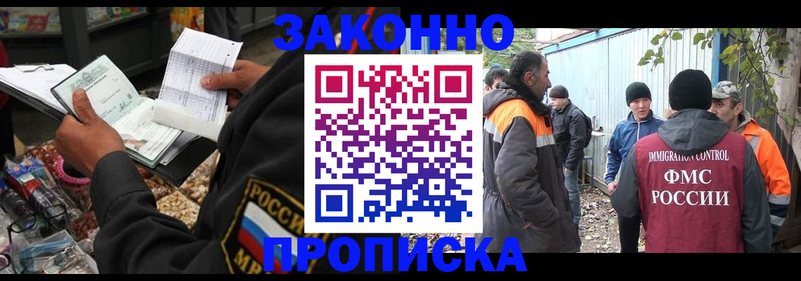 прописка для кредита в Феодосии