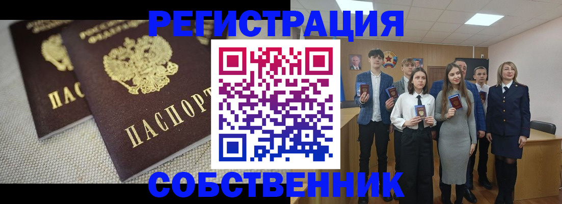 прописка ребенка в Феодосии