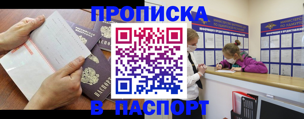 временная регистрация в квартире в Феодосии