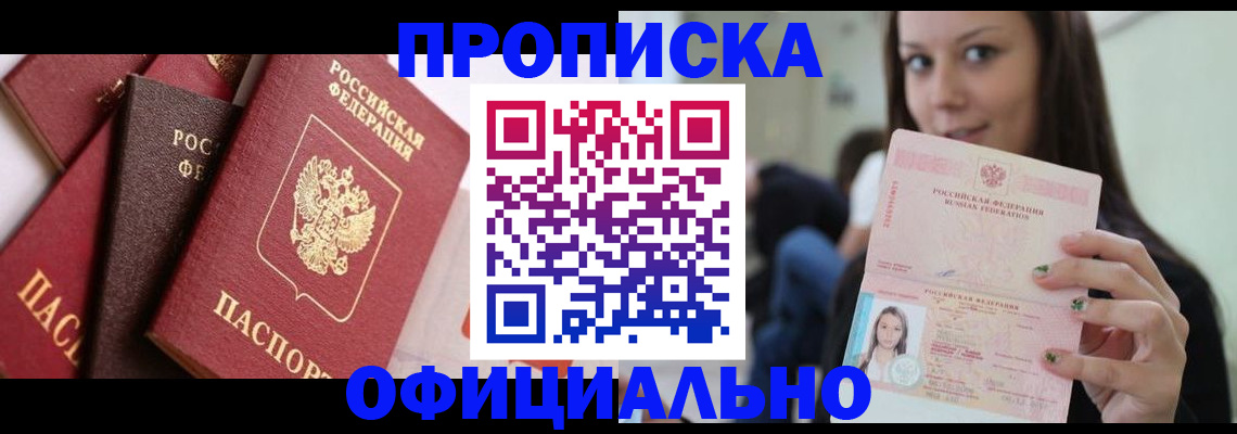 регистрация в Феодосии