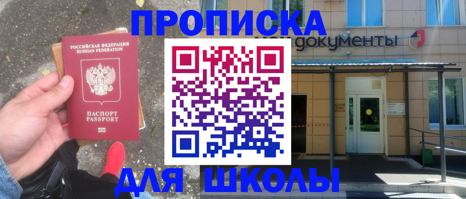 прописка в квартире в Феодосии