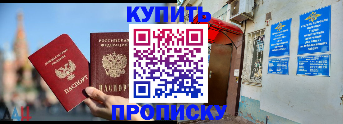 прописка от собственника в Феодосии