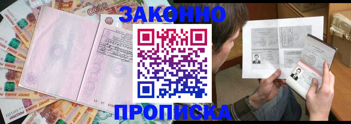 прописка для школы в Феодосии