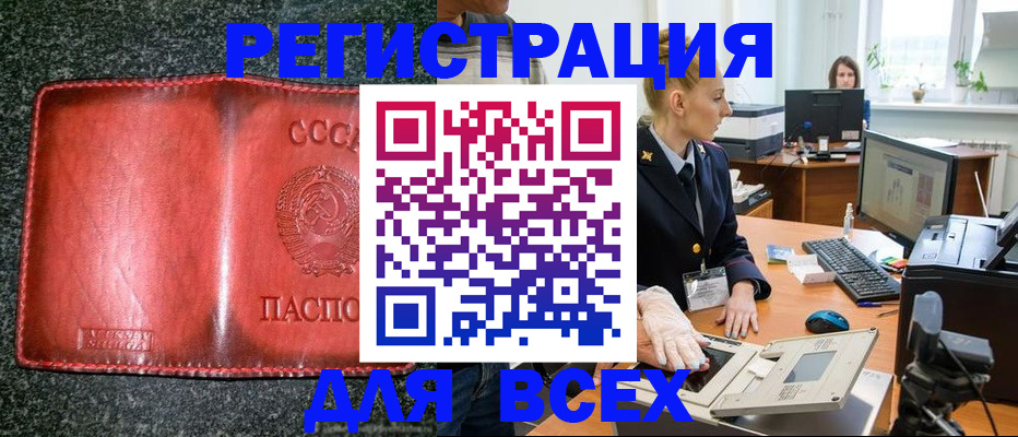 прописка поиск в Феодосии