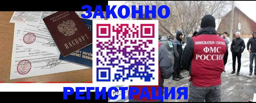 временная регистрация гарантия в Феодосии